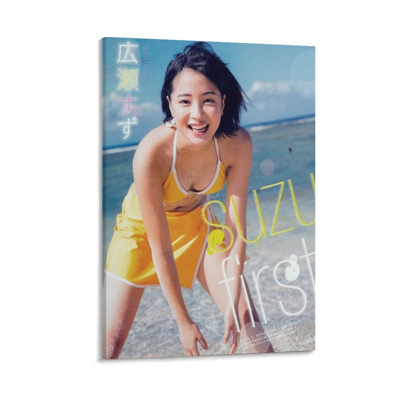 Amazon.co.jp: 広瀬すず ひろせ すず 女優写真 アイドルセクシー可愛い